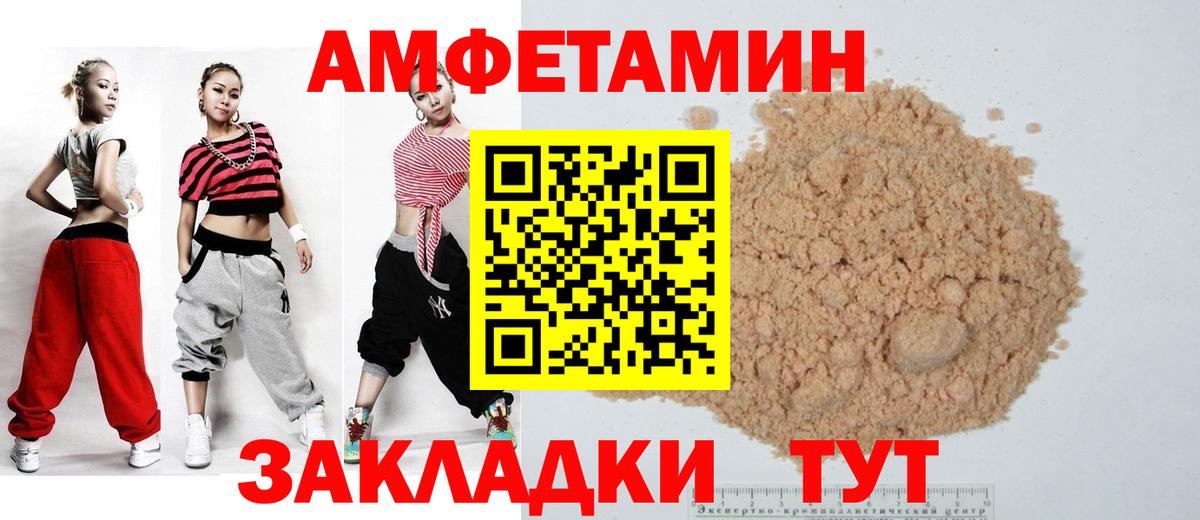 Амфетамин  АМФ Premium  Амфетамин  Вход с VPN  Владивосток 