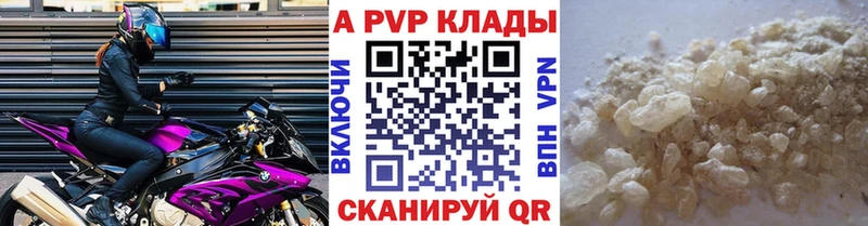 Alpha PVP мука  Владивосток 