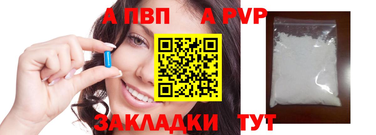 Владивосток  Альфа ПВП СК КРИС  А ПВП  Вход с VPN  APVP VHQ 