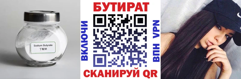 наркотики  Владивосток  Бутират BDO 33% 