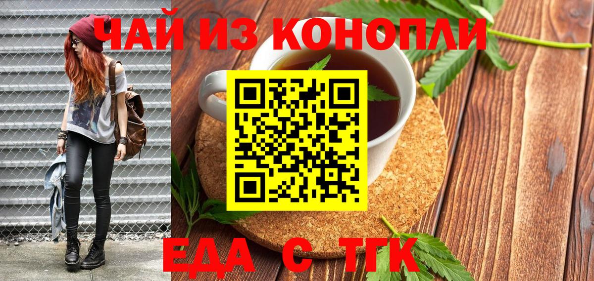 Печенье с ТГК конопля  Вход с VPN  Владивосток 