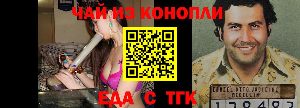 Canna-Cookies марихуана Владивосток