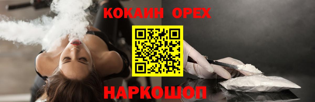 Cocaine FishScale Владивосток