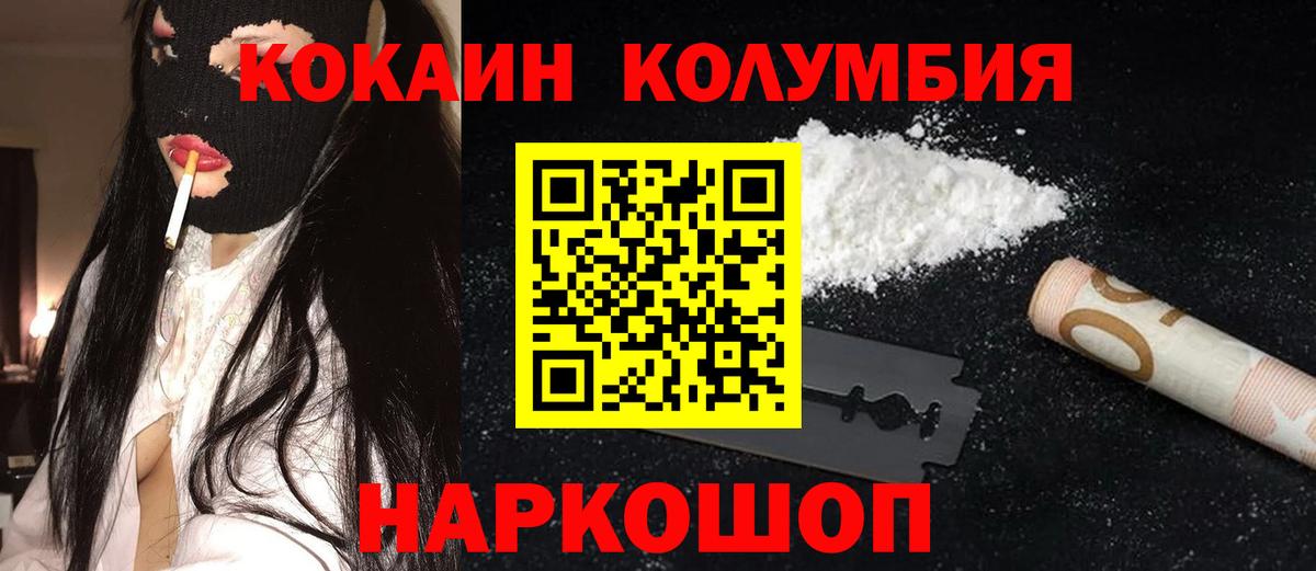 Владивосток  COCAIN 97%  КОКАИН 98%  Вход с VPN 