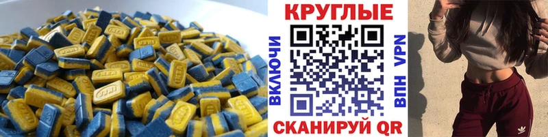 Ecstasy 280 MDMA купить Владивосток