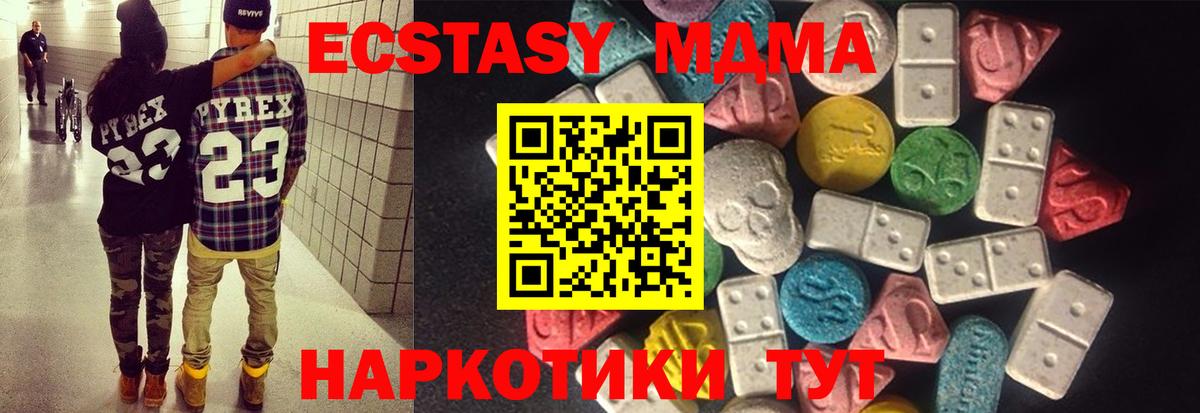 Экстази таблы Владивосток