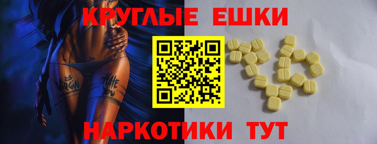 Ecstasy 99%  Вход с VPN  ЭКСТАЗИ  Ecstasy TESLA  купить  цена  Владивосток 