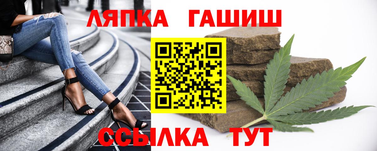 Владивосток  ГАШ Cannabis  хочу   Вход с VPN  ГАШИШ VHQ  Гашиш 