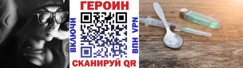 ГЕРОИН герыч  МЕГА tor  Владивосток 