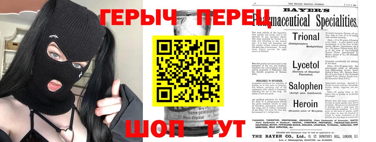 Героин герыч  Вход с VPN  ГЕРОИН  Владивосток 