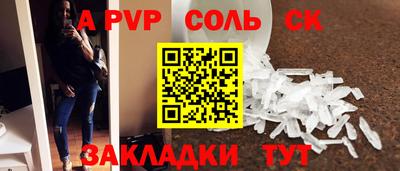 spice Беслан