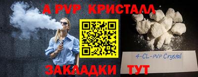 spice Беслан