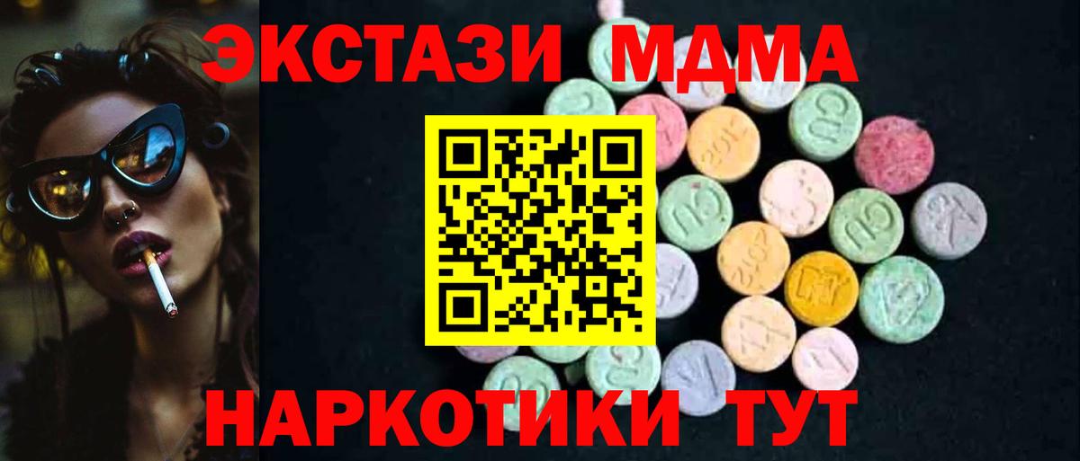 MDMA VHQ Владивосток