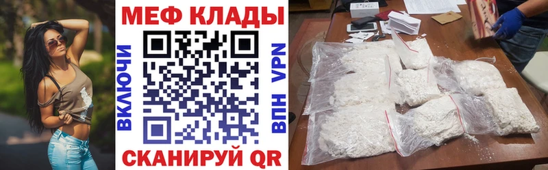 МЕФ мяу мяу  Владивосток 