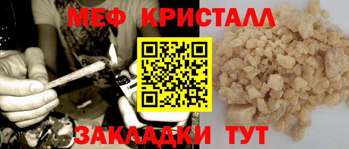 Меф мяу мяу Владивосток
