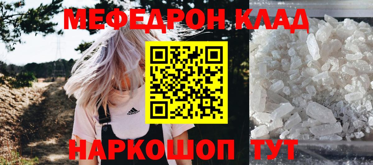 где купить наркоту  Вход с VPN  Меф 4 MMC  МЕФ  Владивосток  omg маркетплейс  МЕФ мука 