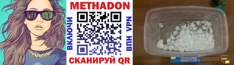 МЕТАДОН VHQ  Владивосток 