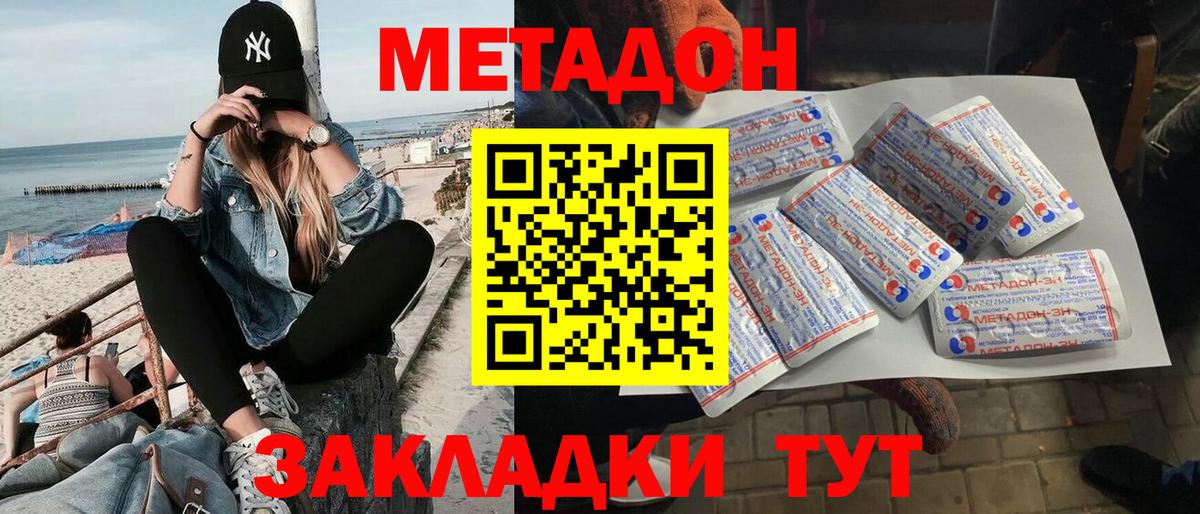 Метадон мёд  сайты даркнета состав  Владивосток  МЕТАДОН белоснежный  Вход с VPN 