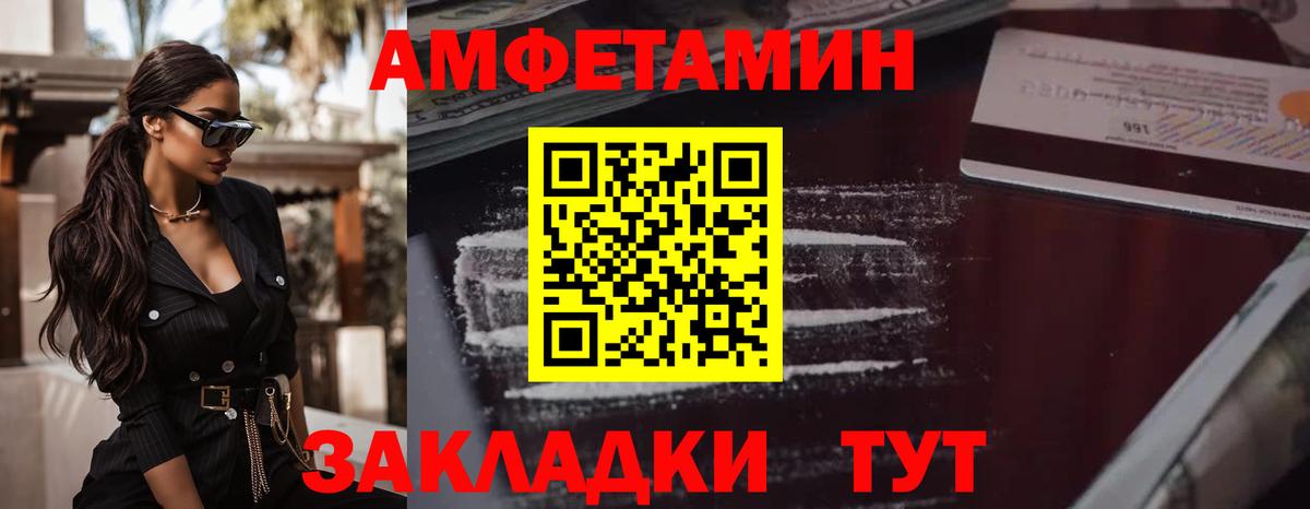 МЕТАМФЕТАМИН винт  Вход с VPN  Владивосток  МЕТАМФЕТАМИН винт 