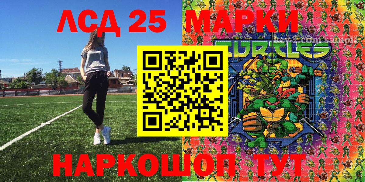 Владивосток  Марки 25I-NBOMe 1,5мг  Марки NBOMe  Вход с VPN 